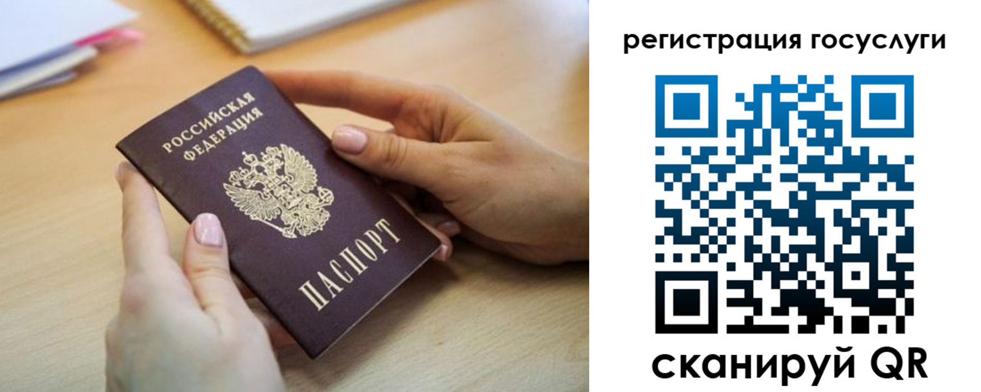 временная регистрация законно в Стрежевом