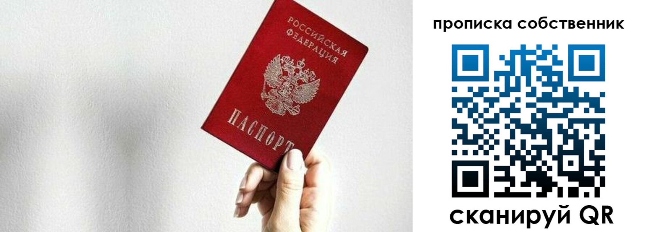 временная регистрация надежно в Стрежевом