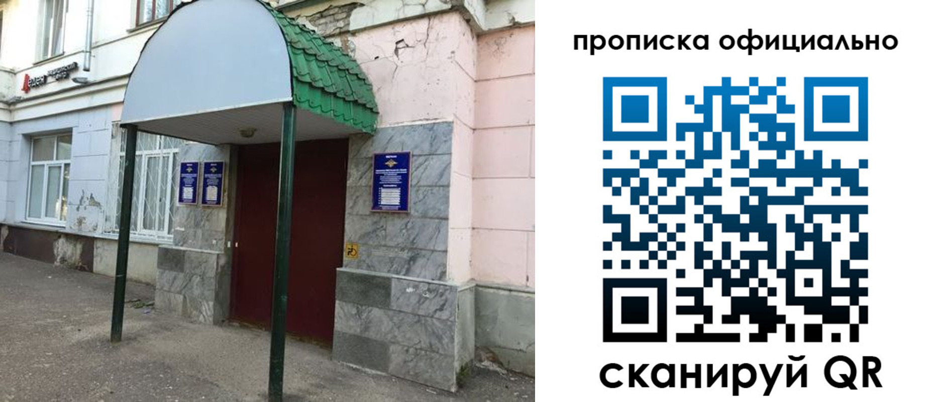 пропишу в квартире в Стрежевом