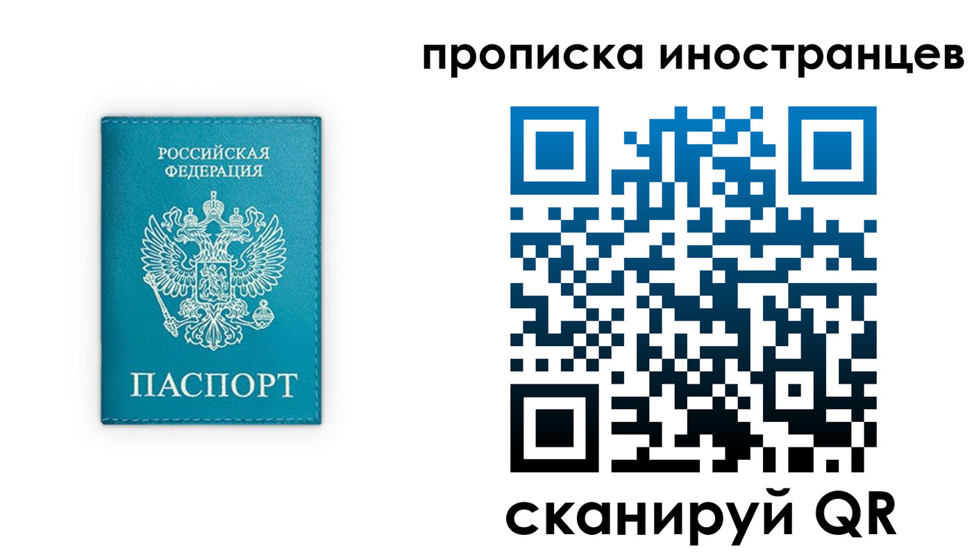 прописка для кредита в Стрежевом