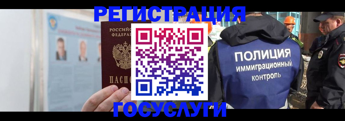 временная регистрация для всех в Стрежевом